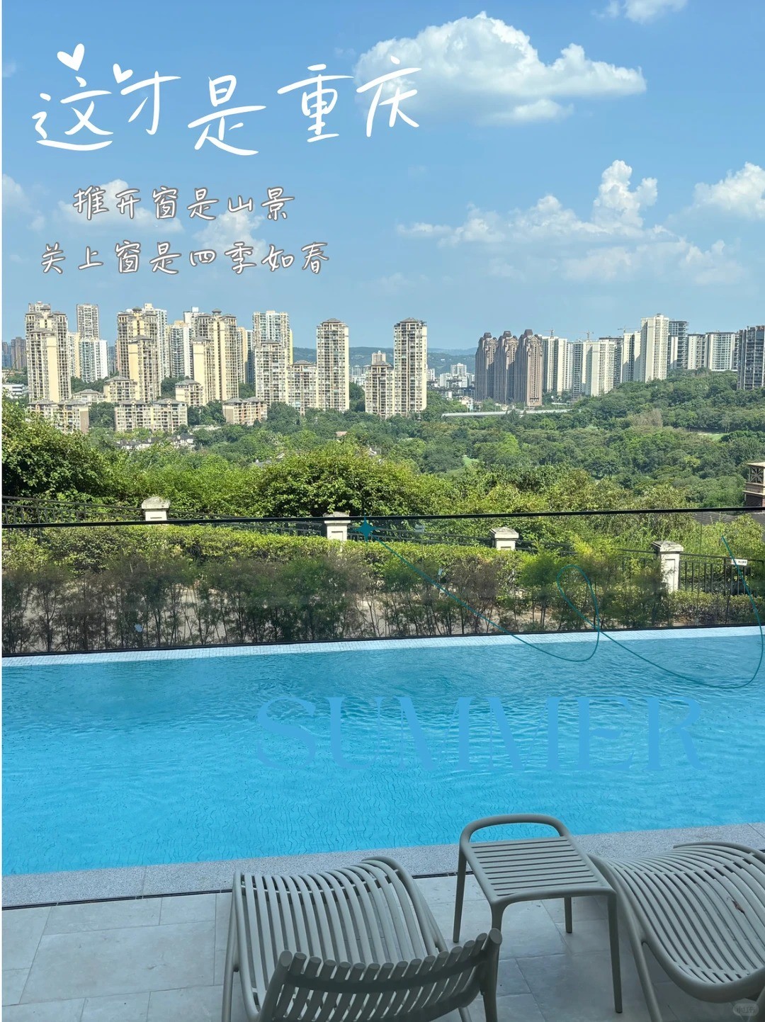 湘潭这才是重庆｜推开窗是山景，关上窗是四季如春