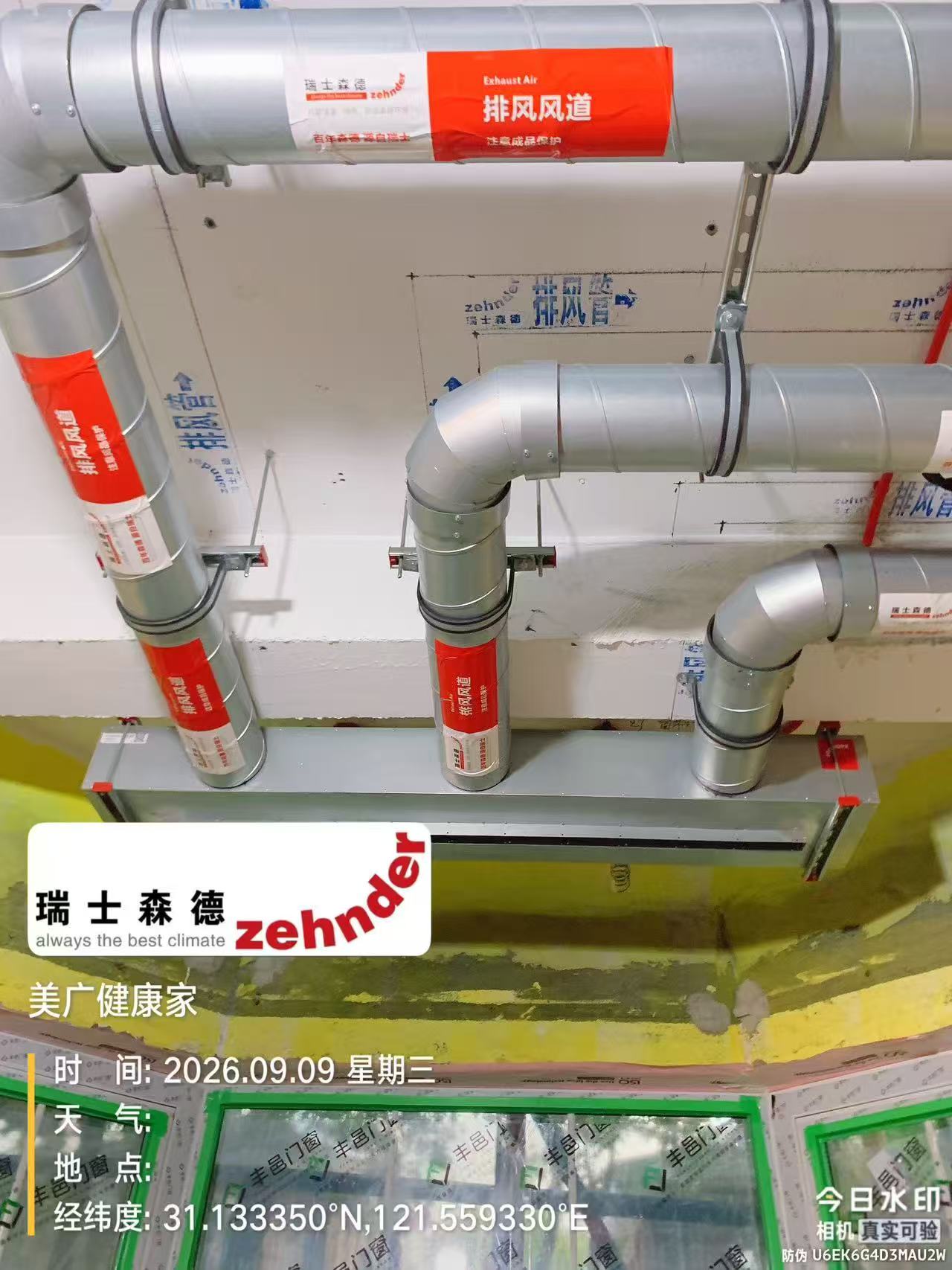 湘潭上海绿宝园五恒系统施工进度：分风箱与送风管安装